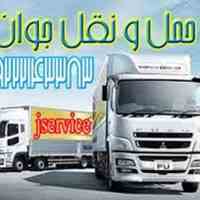 بزرگترین شرکت حمل ونقل یخچالی