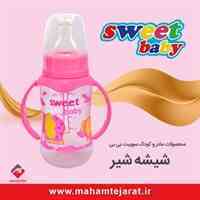 شیشه شیر سوییت بی بی