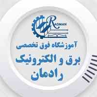 آموزش تعمیرات برد الکترونیکی و تعمیر لوازم خانگی