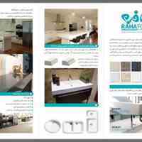 نمایندگی فروش صفحات پیش ساخته کورین و کوارتز