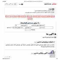قابلیت های فراوان و ویژه سایت motorsearch