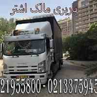 باربری در باقر آباد - اتوبار باقرآباد