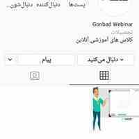 صفحه آموزش آنلاین
