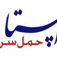 شرکت حمل و نقل و صادرات و واردات کاراپست تبریز