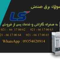 لکترو شایلی نماینده فروش محصولات برق صنعتیLS