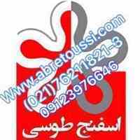 پخش کننده بهترین اسفنج و فوم های مبلی با بهترین قیمت 