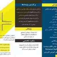 آموزش طراحی لباس در اصفهان