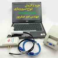 خرید و فروش انواع دستگاه های اسپیرومتری
