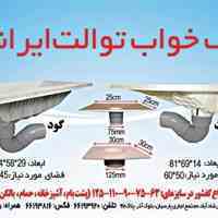 تاسیسات ساختمانی شادآباد 