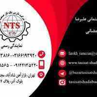 تاسیسات ساختمانی علیرضا 