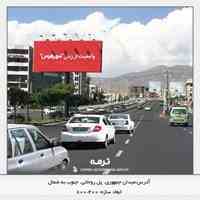 کانون تبلیغاتی ترمه