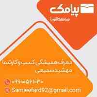 ارسال بدون محدودیت پیامک 