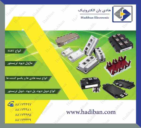 فروش انواع igbt-دیود-تریستور دیسکی و کابلی