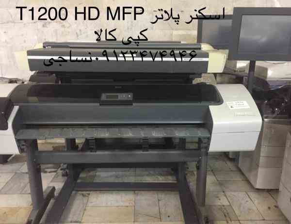 فروش دستگاه اسکنر پلاتر T1200HD MFP