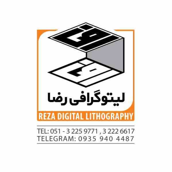 لیتوگرافی دیجیتال رضا