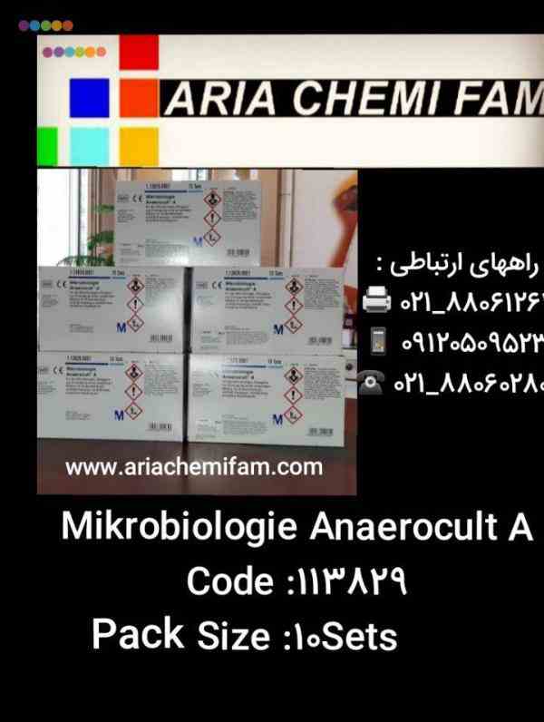 فروش Mikrobiologie ANAEROCULT...CODE:113829..PACK:10SETS