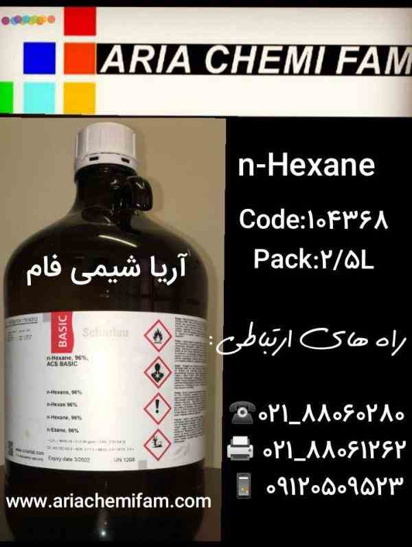 فروش...code:104368... n-hexane با قیمت استثنائی 