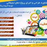 مشاوره و خدمات دیجیتال مارکتینگ