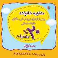 مرکز مشاوره یکتا شیراز