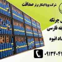 آموزش و فروش