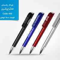 انواع خودکار تبلیغاتی فلزی و پلاستیکی 