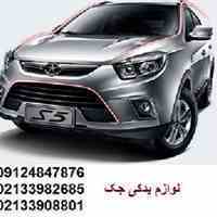 لوازم یدکی ام وی ام ، قطعات یدکی ام وی ام