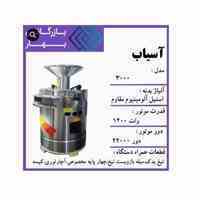 دستگاه آسیاب - خرید دستگاه آسیاب - خرید دستگاه های آسیاب عطاری صنعتی