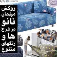 روکش مبلمان کشی نانو