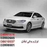 لوازم یدکی جک ، قطعات یدکی جک