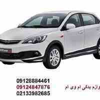 لوازم یدکی لیفان ، قطعات یدکی لیفان