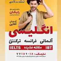 آموزشگاه زبان پردیسان