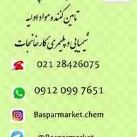 انواع حلال های شیمیایی و نفتی داخلی