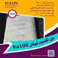 خرید دی اکسید تیتانیوم KA100