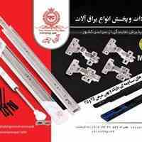 یراق آلات و کابینت گل محمدی