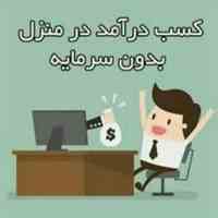 کسب درآمد با موبایل