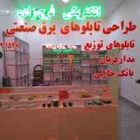 کنتاکتور ،بی متال ، فیوز و ملزومات برق صنعتی