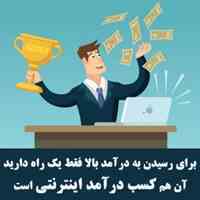 کسب و کار در منزل با گوشی هوشمند و لپ تاپ