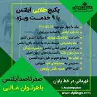 آکادمی عالی زبان دانش پژوهان