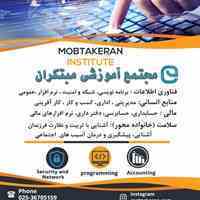 مجتمع آموزشی مبتکران 