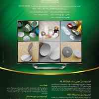 آسان سیل آگرین