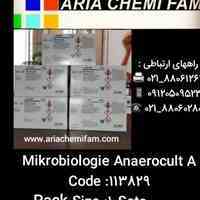 فروش Mikrobiologie ANAEROCULT...CODE:113829..PACK:10SETS