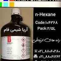 فروش...code:104368... n-hexane با قیمت استثنائی 