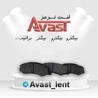 لنت ترمز اوست (با ما بیشتر و بیشتر و بیشتر برانید)