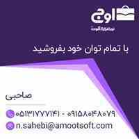 نرم افزار مدیریت مشتریان