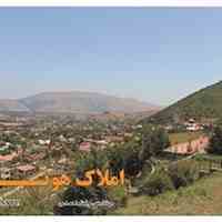 زمین فروشی کلاردشت- زمین کلاردشت-املاک هونام- کلاردشت