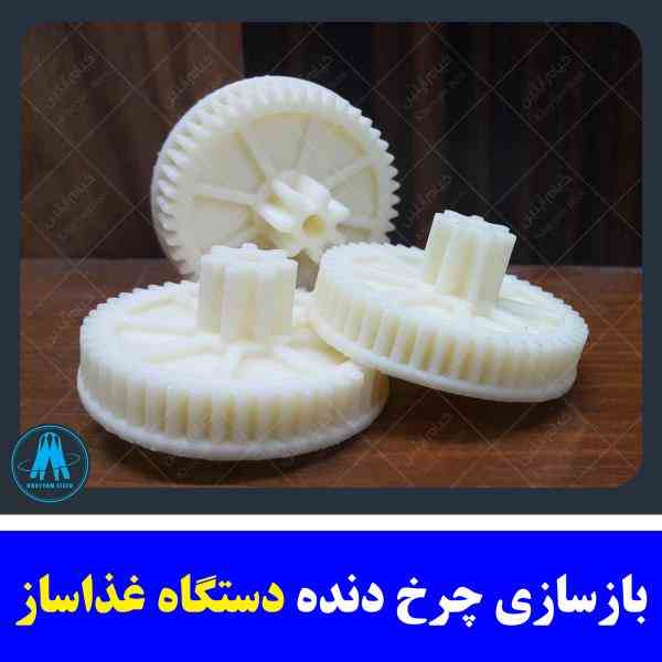 خدمات چاپ سه بعدی