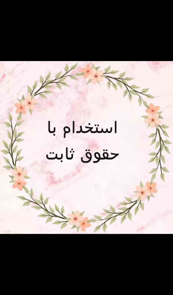 کاری آسان با درآمد بالا