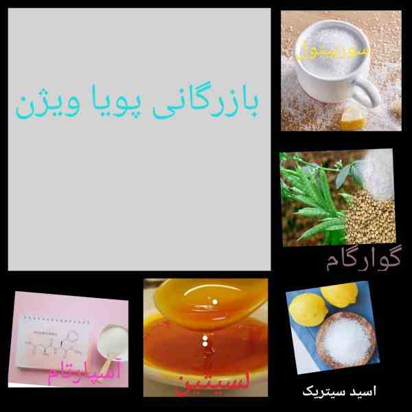 واردکننده مواد اولیه صنایع غذایی  