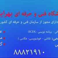 آسان دیپلم رسمی بگیرید