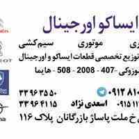 لوازم یدکی دنا توربو